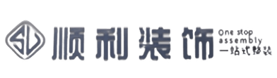 中山市东凤镇顺利装修公司