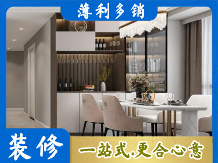 中山市东凤镇旧房装修