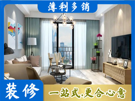 中山市东凤镇本地房屋装修电话号码