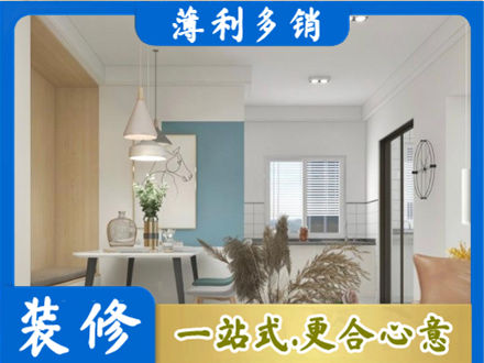 中山市东凤镇装修公司35.jpg