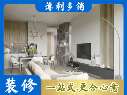 中山市东凤镇装修公司33.jpg