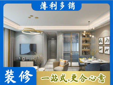 中山市东凤镇小户型装修