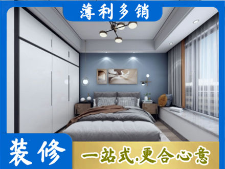 中山市东凤镇次卧装修