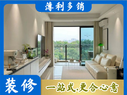 中山市东凤镇现代装修