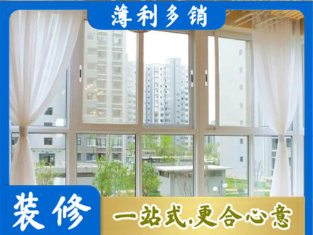 中山市东凤镇专业阳台封窗装修