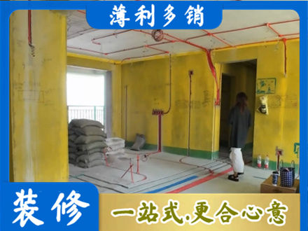 中山市东凤镇全屋水电改造