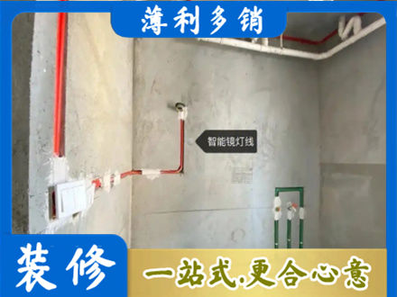 中山市东凤镇浴室水电安装