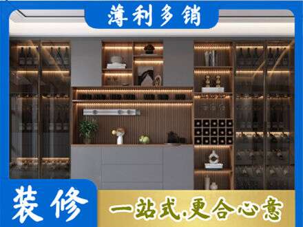 中山市东凤镇酒柜定制