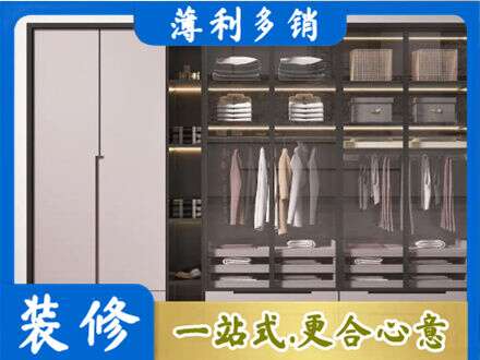 中山市东凤镇定做衣帽间柜子