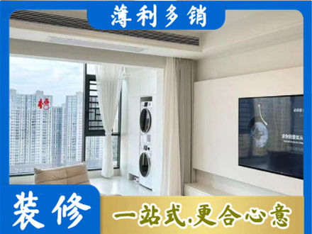 中山市东凤镇专业装修公司地址在哪